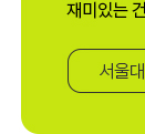 유튜브 서울대병원tv 바로 가기