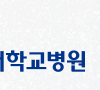 [건강정보] 명절 증후군 해결법, 유방암 수술의 모든 것, 척수이형성증과 독감까지!