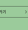 [건강정보] 긴 명절 연휴, 잘 보내셨나요?손목터널증후군, 급찐급빠 하는 법, 장염 대처법까지! 명절 증후군을 극복하는 방법, 확인하세요.