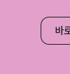 [유방암 건강사전]유방암 진단을 받고 걱정이 많으신가요? 유방암 수술 전 해야 하는 준비와, 수술 과정까지 유방내분비외과 교수가 직접 알려드립니다.