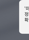 [병원뉴스]'마인드더쉼센터'개소, 정신건강을 위한 비약물치료 확대 기대