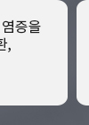 [병원뉴스]시신경염 등 중추신경계 염증을 유발하는 MOG 항체 질환, 조기 치료 중요