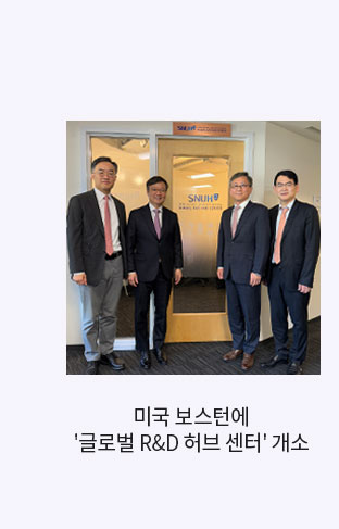 [병원뉴스] 1. 미국 보스턴에 '글로벌 R&D 허브 센터' 개소 