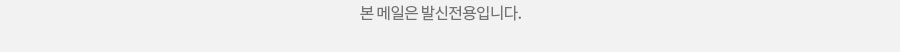 발신전용 안내