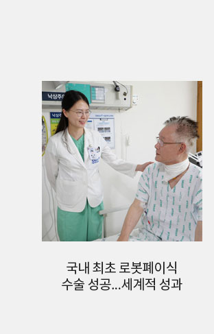 1.국내 최초 로봇 폐이식 수술 성공...세계적 성과