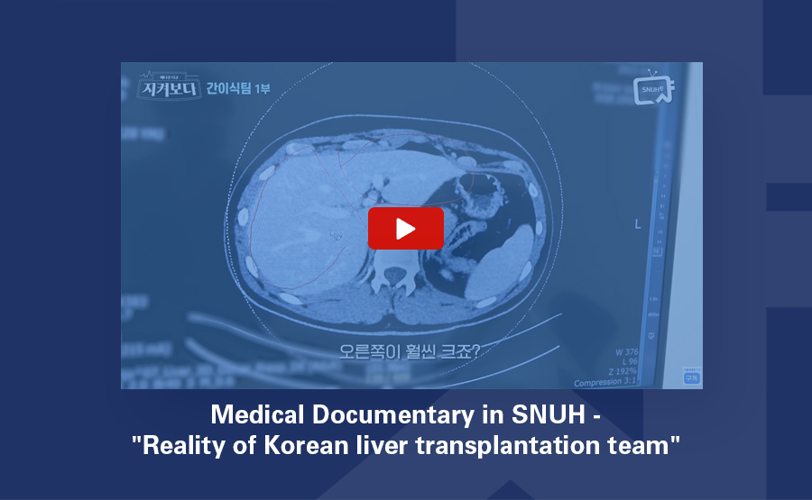 Medical Documentary in SNUH -