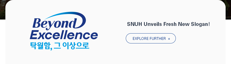 Seoul National University Hospital NEWSLETTER -January 2024, 2nd Issue- Wishing you a joy-filled year ahead in 2024. May we all move forward together, embodying Seoul National University Hospital(SNUH) Group slogan, 'Beyond Excellence' in the new year.