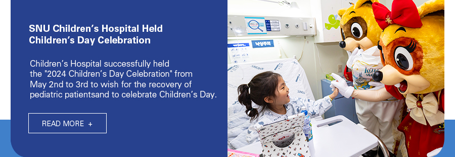 SNU Children&rsquo;s Hospital Held Children&rsquo;s Day Celebration