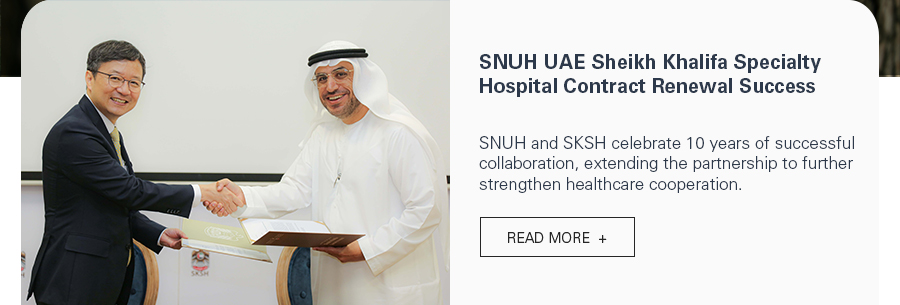 SNUH Extends Contract to Manage UAE's Sheikh Khalifa Specialty Hospital