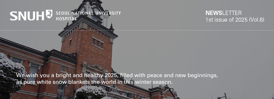 Seoul National University Hospital NEWSLETTER 1st issue of 2025 (Vol.6)