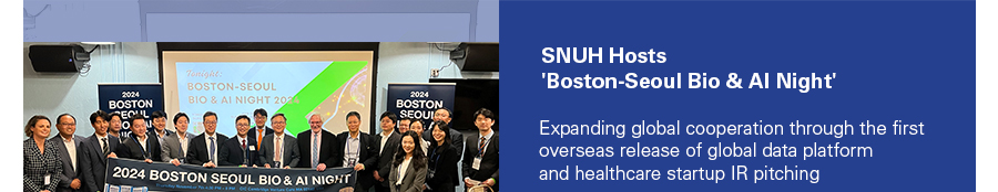 SNUH Hosts had a successful Boston-Seoul Bio & AI Night