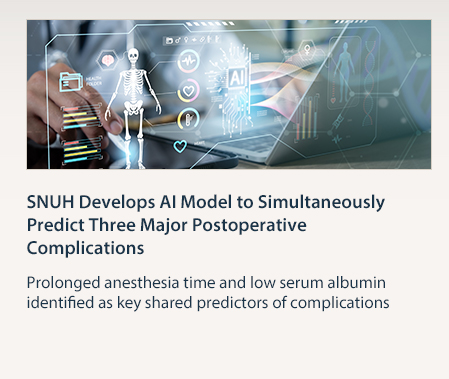 SNUH Develops AI Model to Simultaneously Predict Three Major Postoperative Complications  Prolonged anesthesia time and low serum albumin identified as key shared predictors of complications