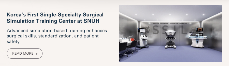 Korea&rsquo;s First Single-Specialty Surgical Simulation Training Center at SNUH - Advanced simulation-based training enhances surgical skills, standardization, and patient safety
