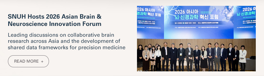 SNUH Hosts 2026 Asian Brain & Neuroscience Innovation Forum  Leading discussions on collaborative brain research across Asia and the development of shared data frameworks for precision medicine