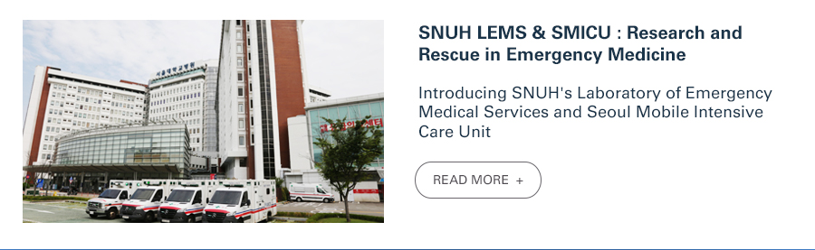 SNUH LEMS & SMICU : Research and Rescue in Emergency Medicine  Introducing SNUH's Laboratory of Emergency Medicial Services and Seoul Mobile Intensive Care Unit