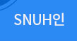 SNUH인