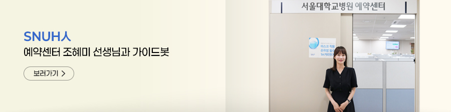 [연구소식] 갑상선암, 더 좁은 부위만 절제해도 안전한 수술 연구