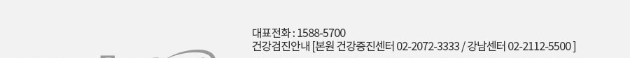 대표전화1588-5700