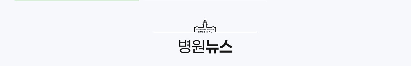 병원뉴스