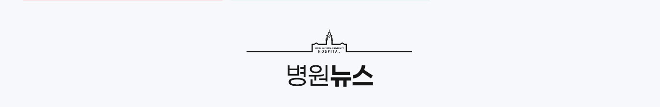 병원뉴스