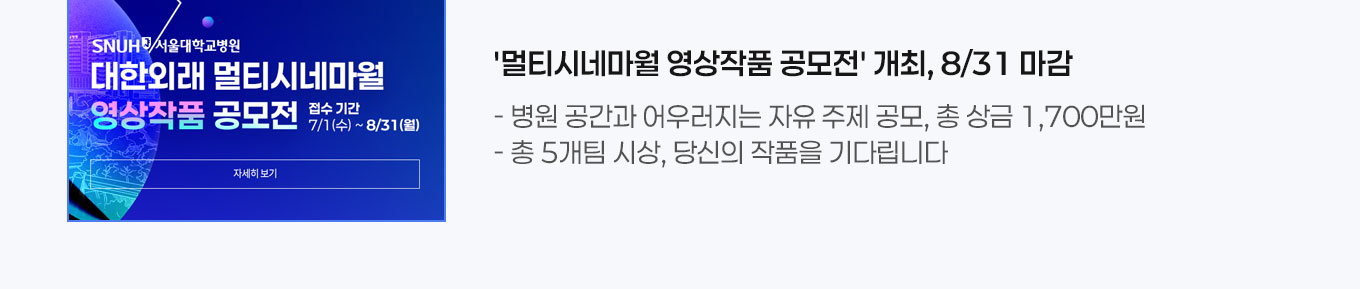 '멀티시네마월 영상작품 공모전' 개최, 8/31 마감
