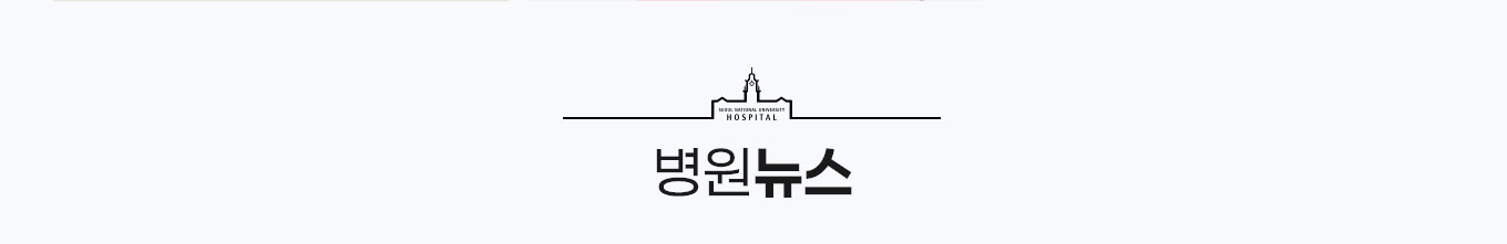 병원뉴스 